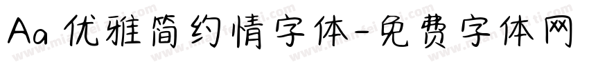 Aa 优雅简约情字体字体转换